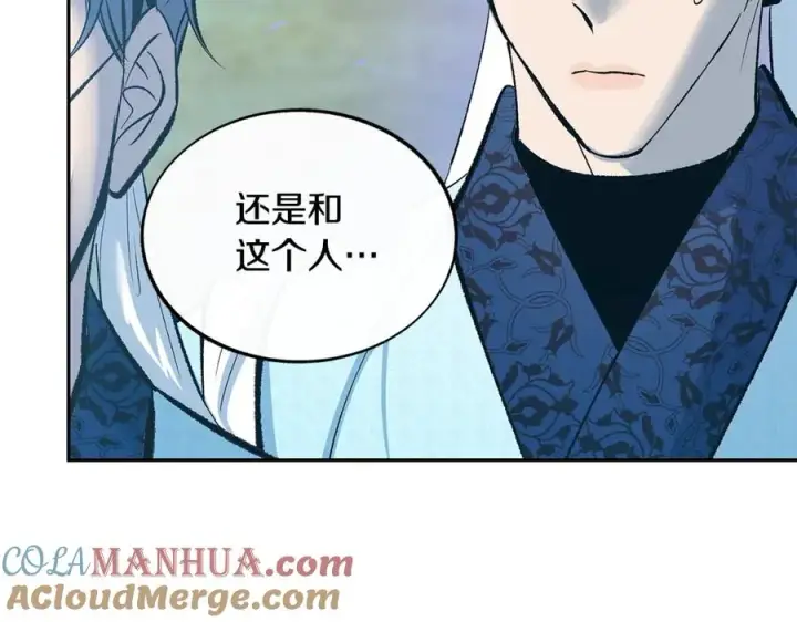 漫画《修罗的恋人》第61话 草芽和他的男人们第13张图