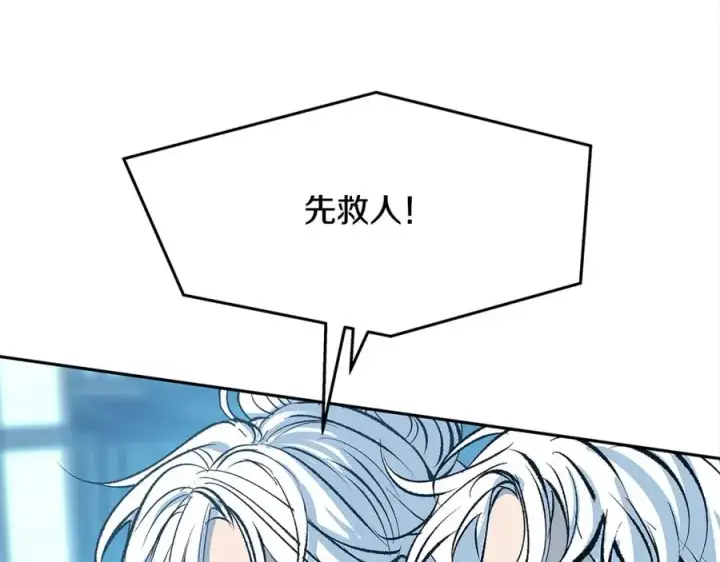 漫画《修罗的恋人》第61话 草芽和他的男人们第139张图