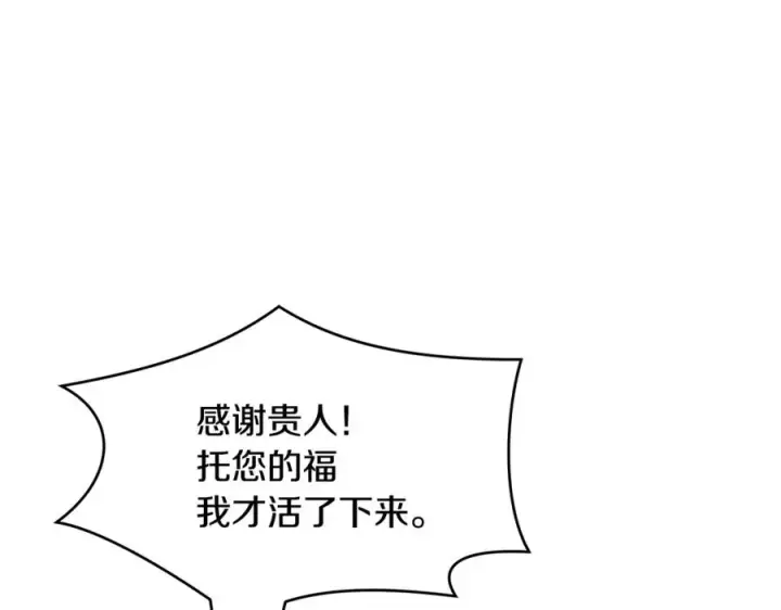 漫画《修罗的恋人》第61话 草芽和他的男人们第155张图