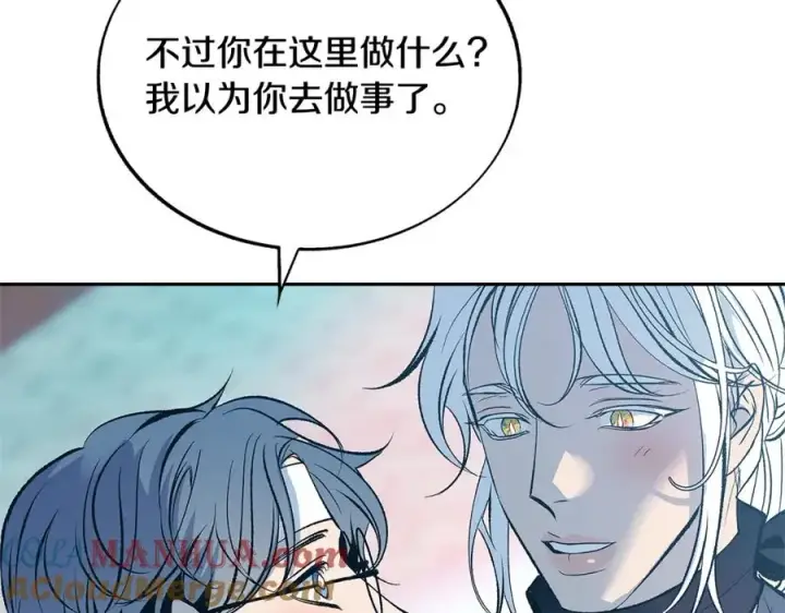漫画《修罗的恋人》第61话 草芽和他的男人们第17张图