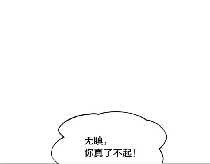 漫画《修罗的恋人》第61话 草芽和他的男人们第171张图