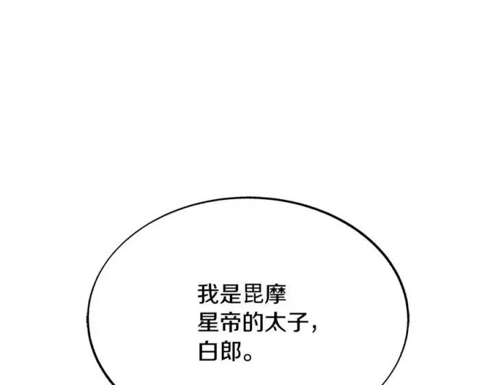 漫画《修罗的恋人》第61话 草芽和他的男人们第182张图