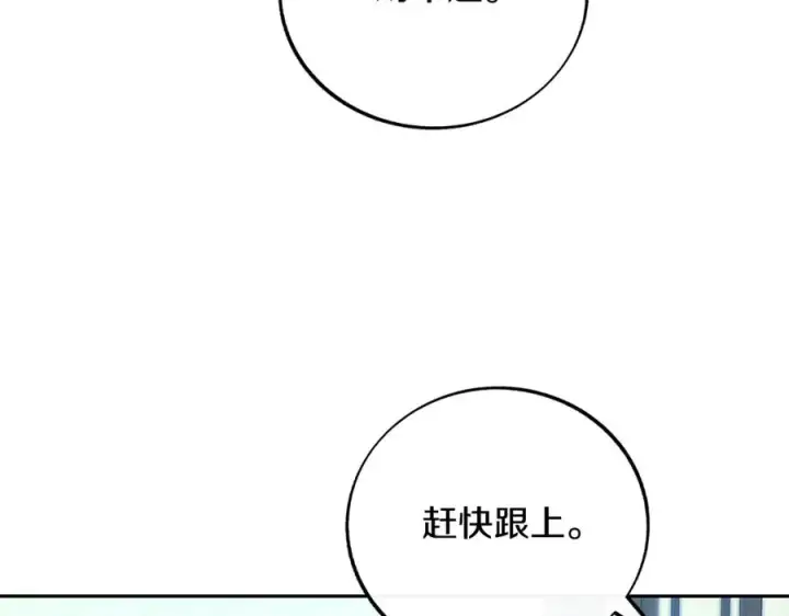 漫画《修罗的恋人》第61话 草芽和他的男人们第27张图