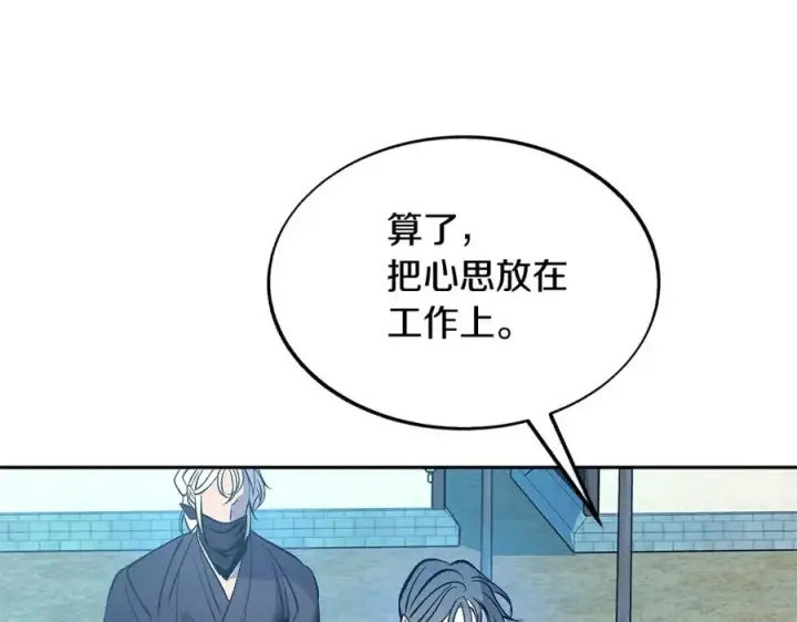 漫画《修罗的恋人》第61话 草芽和他的男人们第34张图