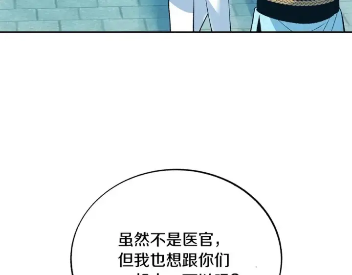 漫画《修罗的恋人》第61话 草芽和他的男人们第36张图