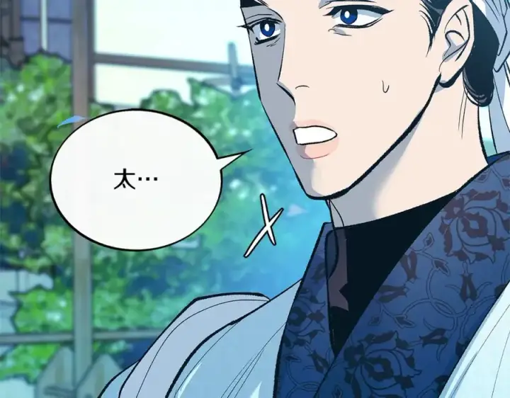 漫画《修罗的恋人》第61话 草芽和他的男人们第43张图