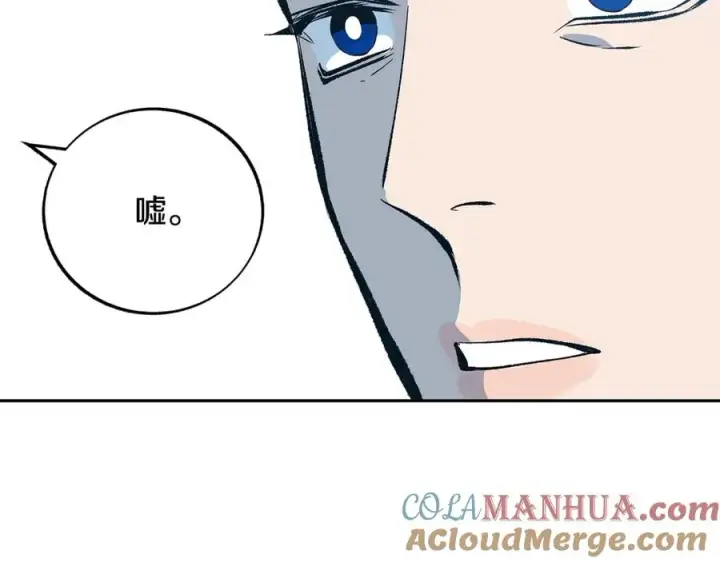 漫画《修罗的恋人》第61话 草芽和他的男人们第45张图