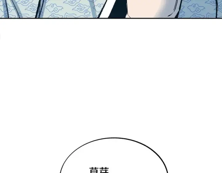 漫画《修罗的恋人》第61话 草芽和他的男人们第48张图