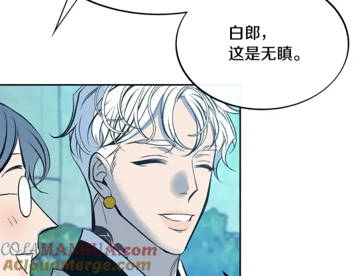 漫画《修罗的恋人》第61话 草芽和他的男人们第53张图