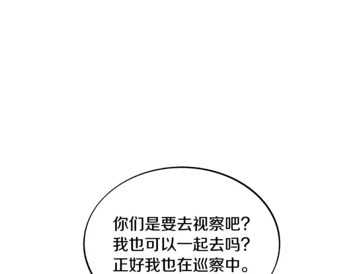 漫画《修罗的恋人》第61话 草芽和他的男人们第64张图