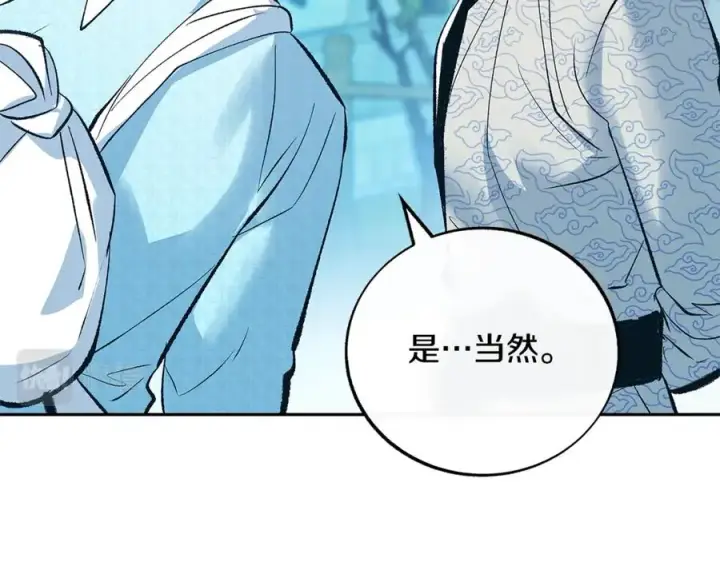漫画《修罗的恋人》第61话 草芽和他的男人们第66张图