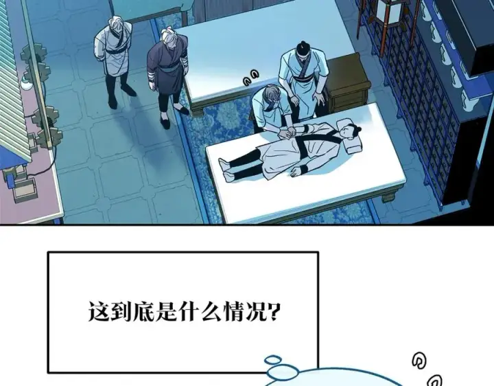 漫画《修罗的恋人》第61话 草芽和他的男人们第68张图