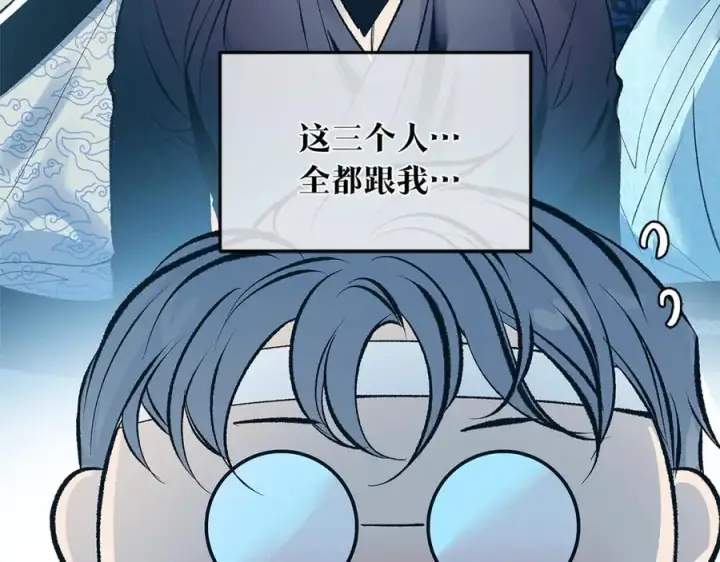 漫画《修罗的恋人》第61话 草芽和他的男人们第71张图
