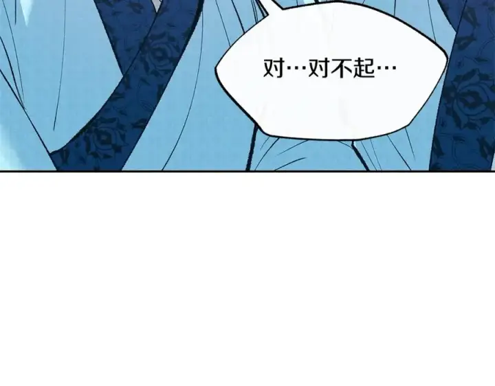 漫画《修罗的恋人》第61话 草芽和他的男人们第75张图