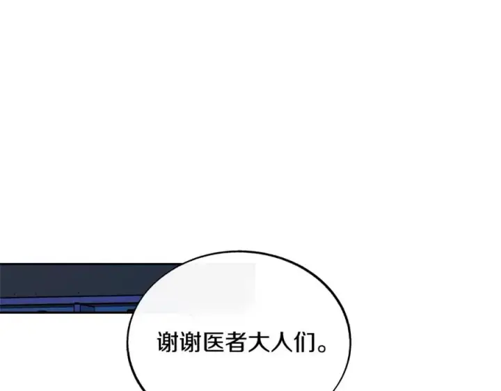 漫画《修罗的恋人》第61话 草芽和他的男人们第78张图