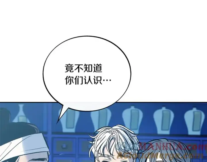 漫画《修罗的恋人》第61话 草芽和他的男人们第85张图