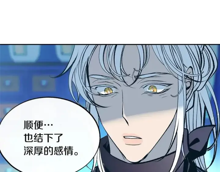 漫画《修罗的恋人》第61话 草芽和他的男人们第90张图