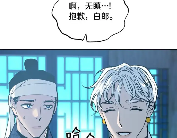 漫画《修罗的恋人》第61话 草芽和他的男人们第95张图