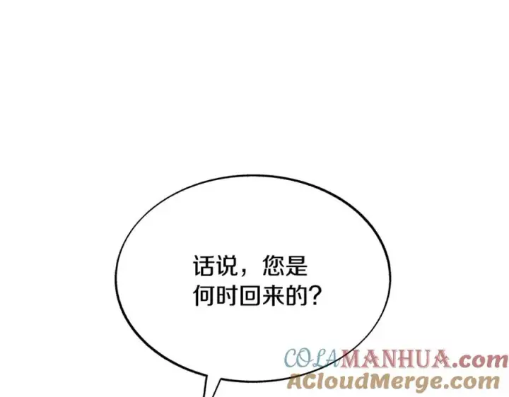 漫画《修罗的恋人》第61话 草芽和他的男人们第97张图