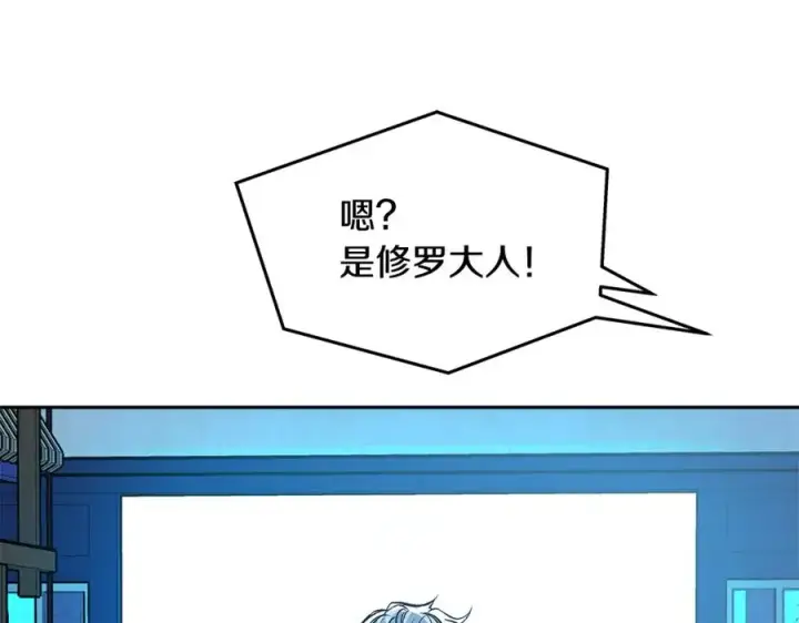 漫画《修罗的恋人》第62话 建国传说第114张图