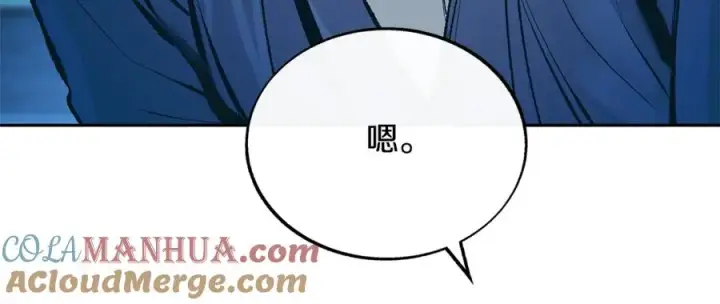 漫画《修罗的恋人》第62话 建国传说第141张图