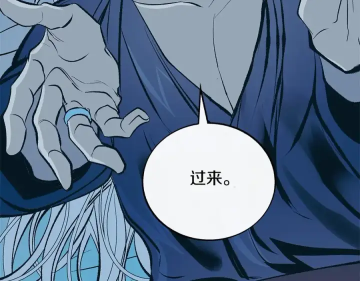 漫画《修罗的恋人》第62话 建国传说第163张图