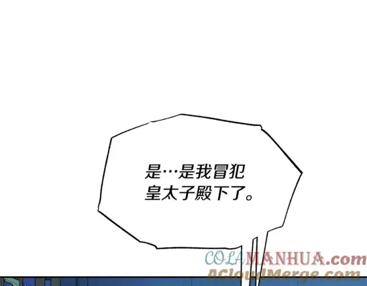 漫画《修罗的恋人》第62话 建国传说第21张图