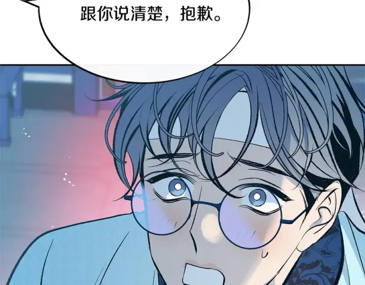 漫画《修罗的恋人》第62话 建国传说第27张图