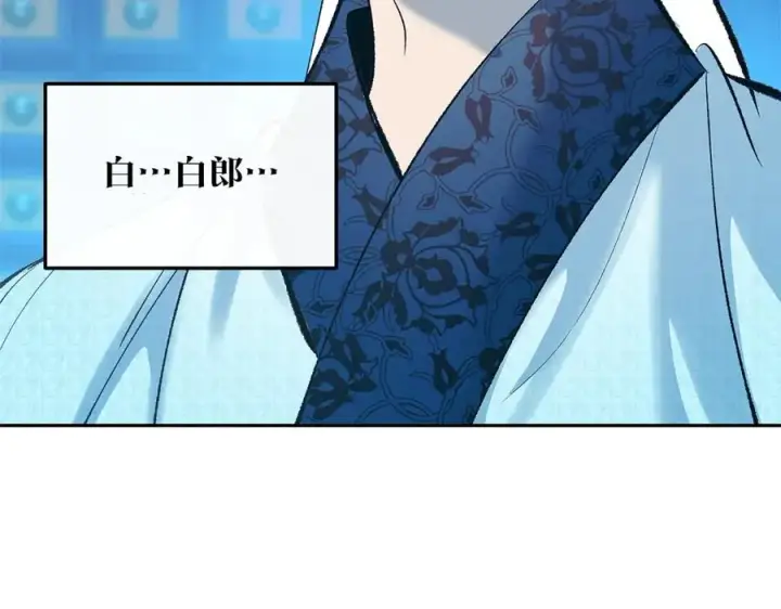 漫画《修罗的恋人》第62话 建国传说第6张图