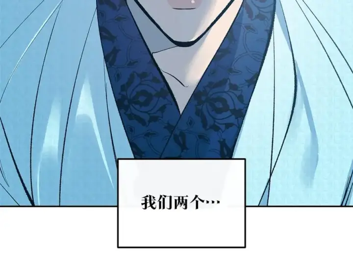 漫画《修罗的恋人》第62话 建国传说第96张图