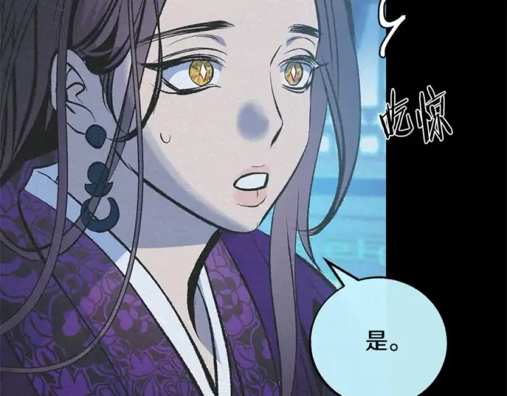 漫画《修罗的恋人》第63话 深夜梦境第115张图