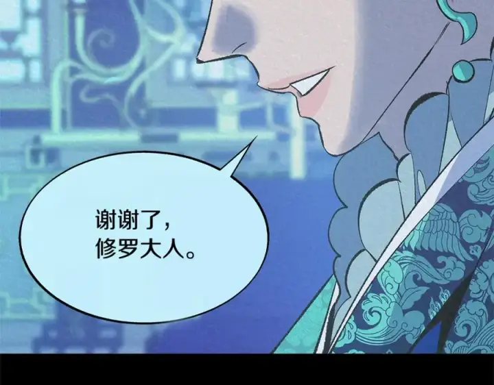 漫画《修罗的恋人》第63话 深夜梦境第122张图