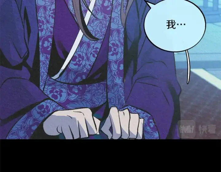 漫画《修罗的恋人》第63话 深夜梦境第124张图
