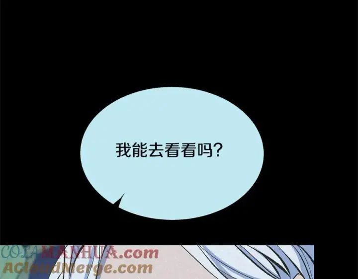 漫画《修罗的恋人》第63话 深夜梦境第125张图