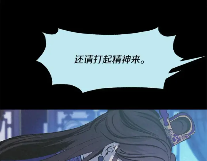 漫画《修罗的恋人》第63话 深夜梦境第131张图