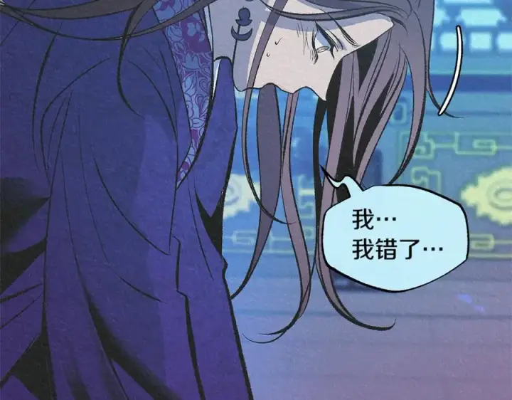 漫画《修罗的恋人》第63话 深夜梦境第132张图