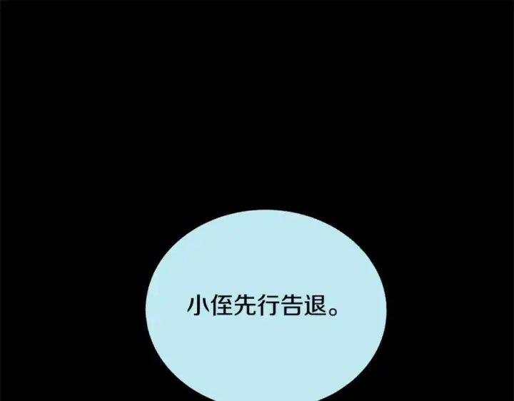 漫画《修罗的恋人》第63话 深夜梦境第136张图
