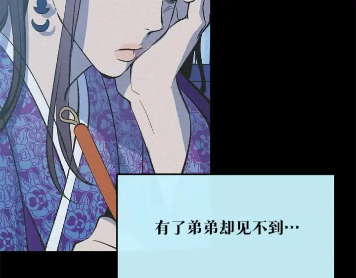 漫画《修罗的恋人》第63话 深夜梦境第143张图