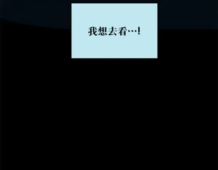 漫画《修罗的恋人》第63话 深夜梦境第151张图