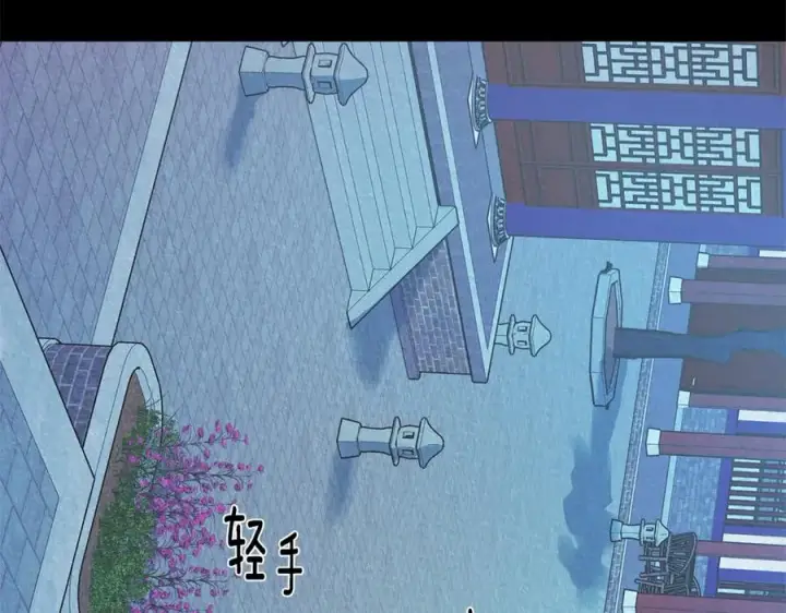 漫画《修罗的恋人》第63话 深夜梦境第152张图