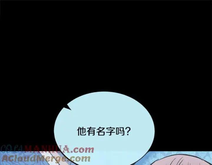 漫画《修罗的恋人》第63话 深夜梦境第173张图