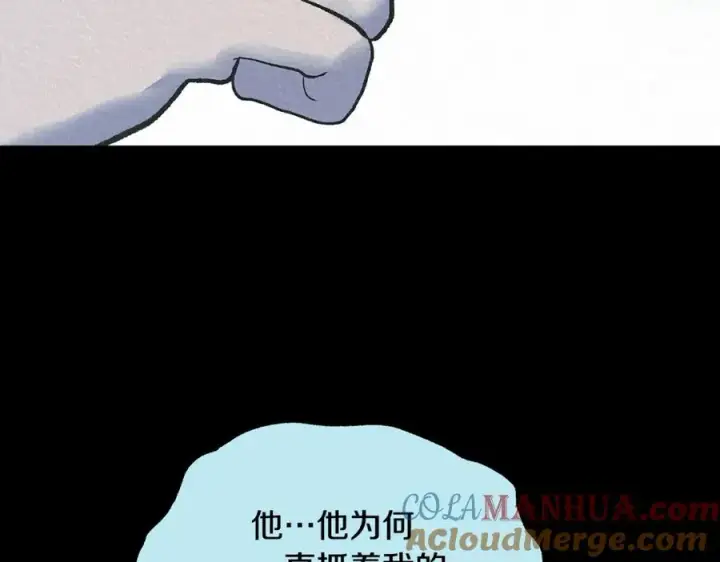 漫画《修罗的恋人》第63话 深夜梦境第177张图