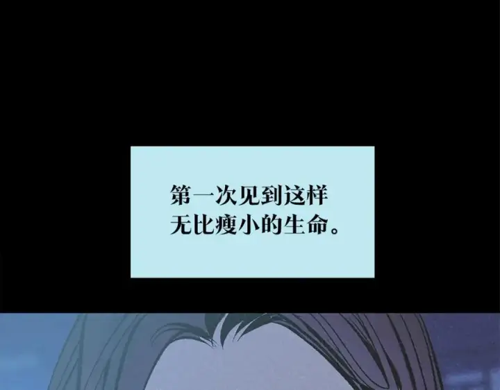 漫画《修罗的恋人》第63话 深夜梦境第184张图
