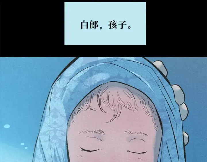 漫画《修罗的恋人》第63话 深夜梦境第187张图