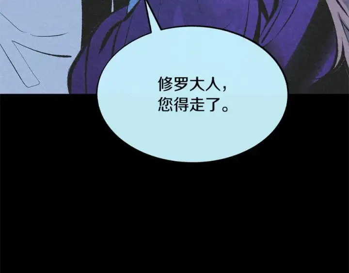 漫画《修罗的恋人》第63话 深夜梦境第192张图