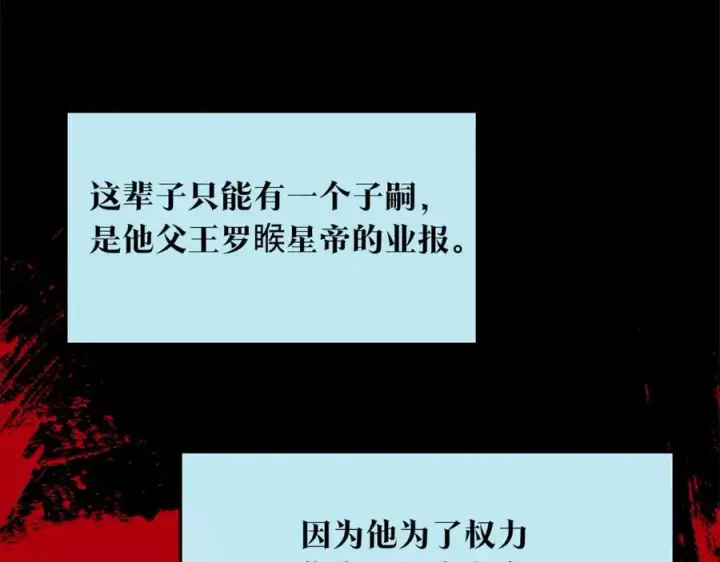 漫画《修罗的恋人》第63话 深夜梦境第199张图
