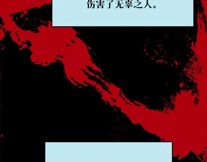 漫画《修罗的恋人》第63话 深夜梦境第200张图