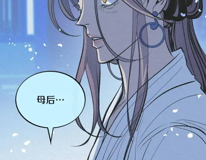 漫画《修罗的恋人》第63话 深夜梦境第214张图