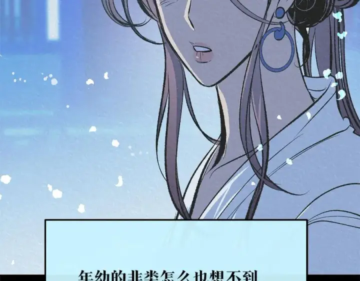 漫画《修罗的恋人》第63话 深夜梦境第216张图