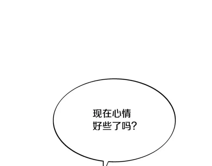 漫画《修罗的恋人》第63话 深夜梦境第22张图